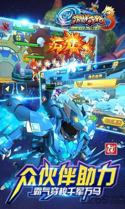 激战奇轮3烈焰冲击手机游戏下载v5.0 安卓版