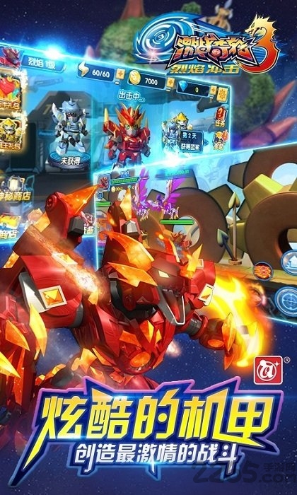 激战奇轮3烈焰冲击手机游戏下载v5.0 安卓版