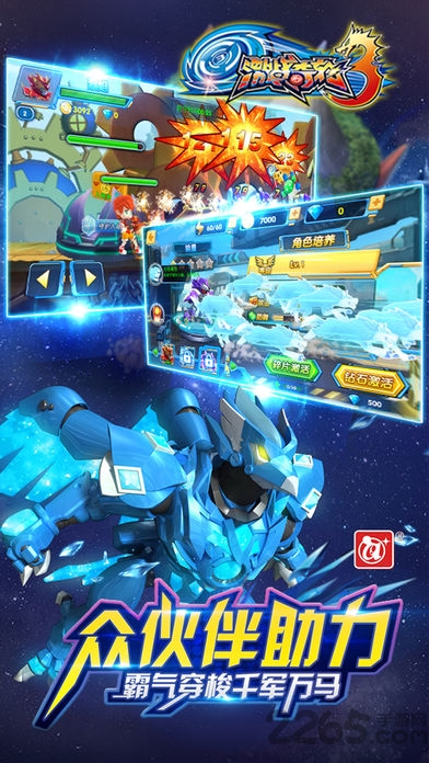 激战奇轮3游戏下载v5.0 安卓版