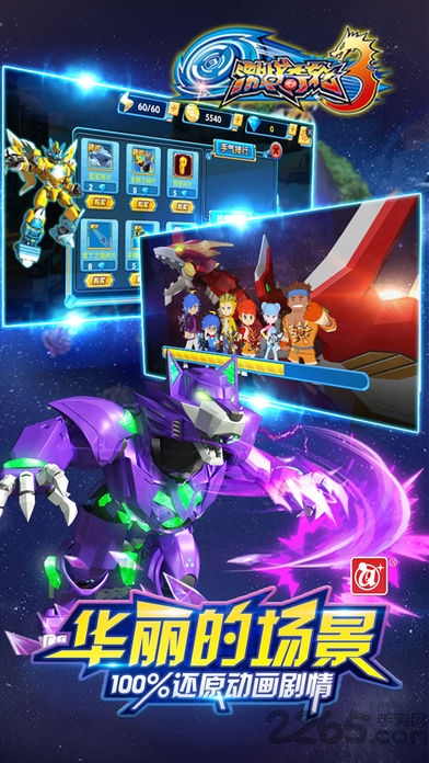 激战奇轮3游戏下载v5.0 安卓版