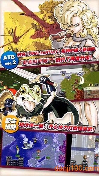 时空之轮汉化版下载v2.1.2 安卓版