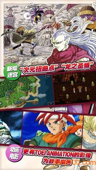 时空之轮汉化版下载v2.1.2 安卓版