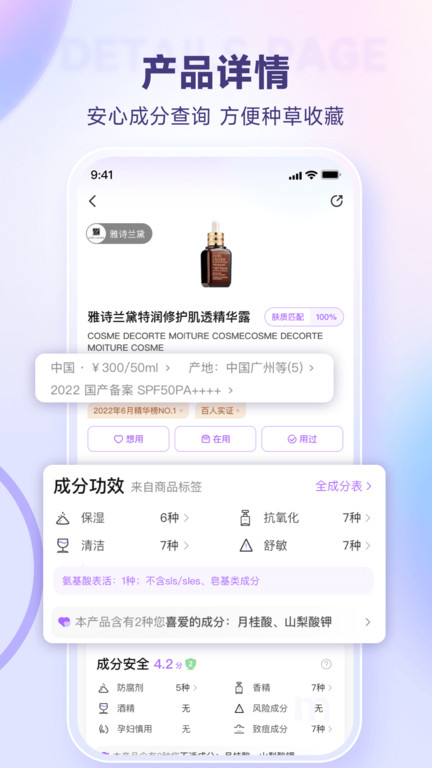 美丽修行app官方版下载v9.5.0 安卓最新版本