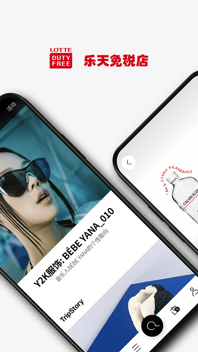 乐天免税店网上商城下载v8.3.68 安卓版