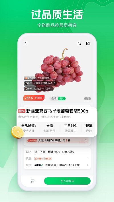 7fresh生鲜超市app(改名为七鲜)下载v5.4.6 安卓版