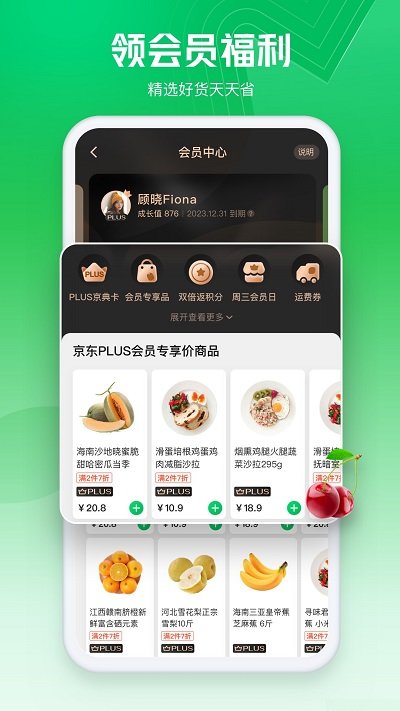 7fresh生鲜超市app(改名为七鲜)下载v5.4.6 安卓版