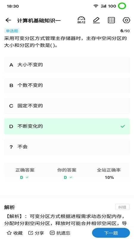 365职称下载v3.0.7 最新版