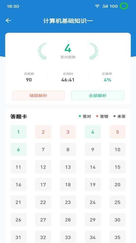 365职称下载v3.0.7 最新版