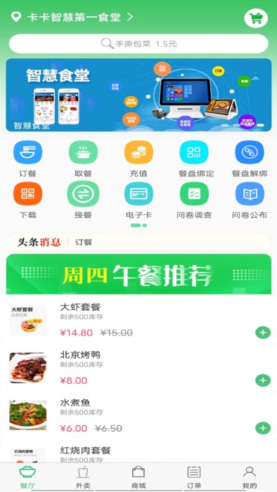 易订易购app官方版下载v3.1.4 安卓版