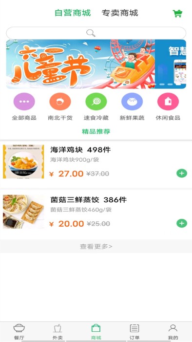 易订易购app官方版下载v3.1.4 安卓版