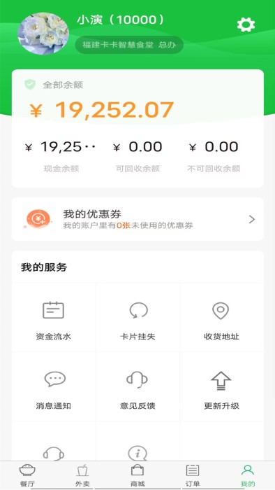 易订易购app官方版下载v3.1.4 安卓版
