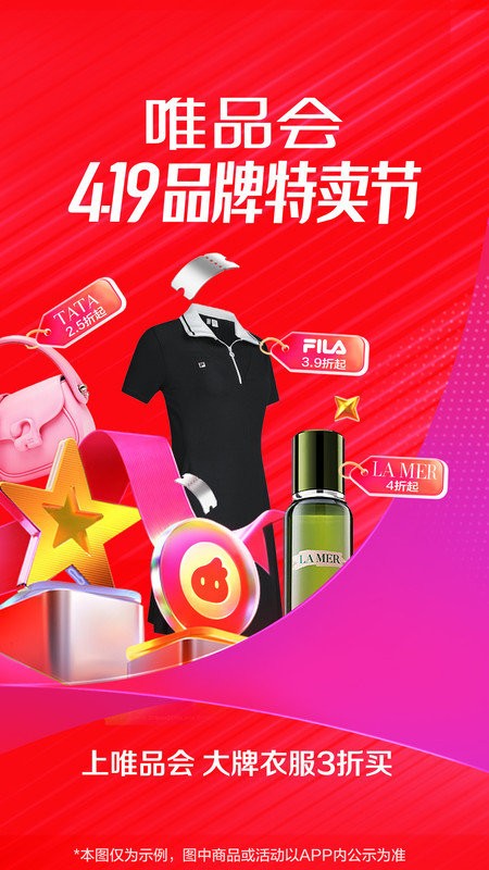 唯品会官方免费下载v9.65.2 安卓手机版