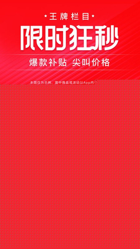 唯品会官方免费下载v9.65.2 安卓手机版
