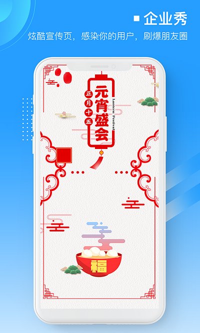 易企微app下载v1.9.1 安卓版