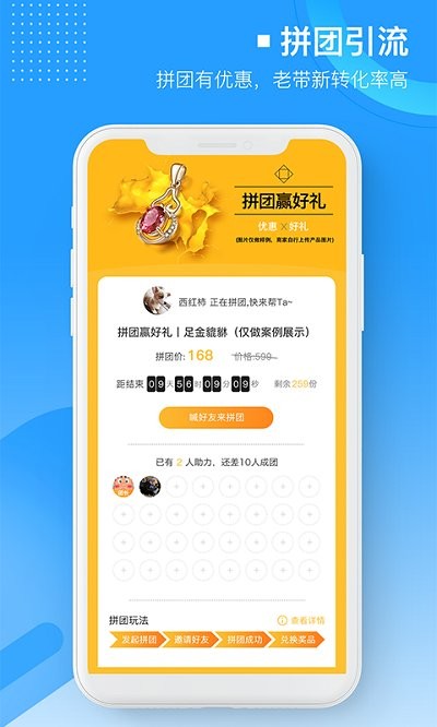 易企微app下载v1.9.1 安卓版