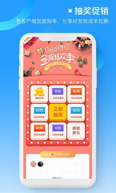 易企微app下载v1.9.1 安卓版