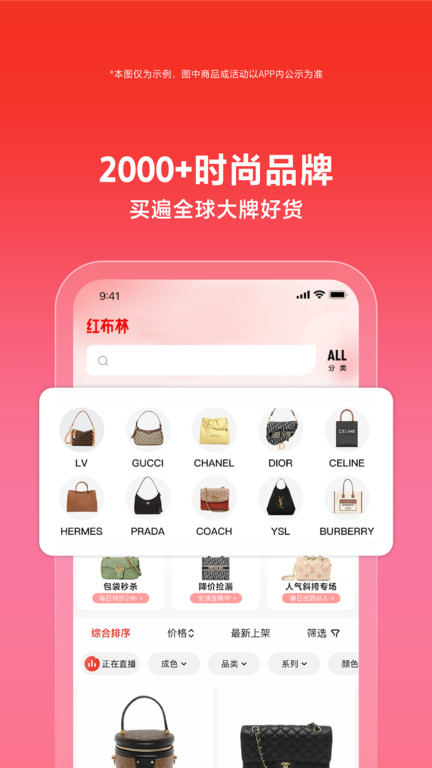 plum二手店官方版(改名为红布林)下载v5.7.5 安卓版