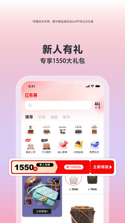 plum二手店官方版(改名为红布林)下载v5.7.5 安卓版