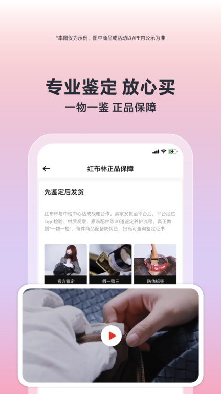 plum二手店官方版(改名为红布林)下载v5.7.5 安卓版