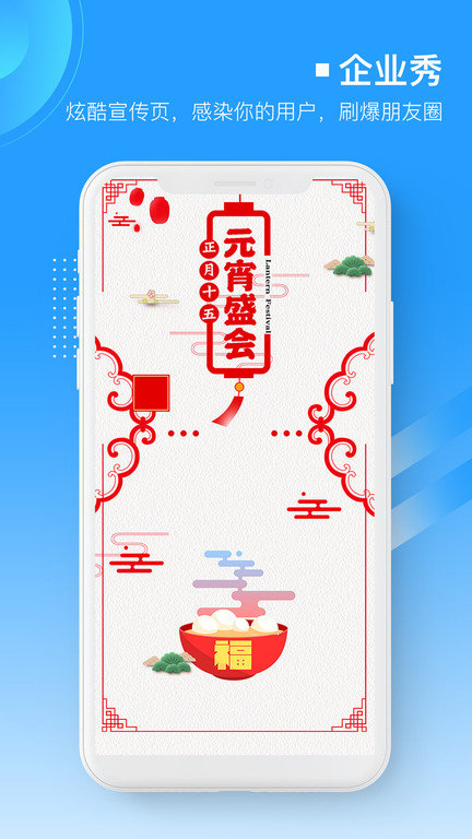 易企微公众号图文排版编辑器app下载v1.9.1 安卓版