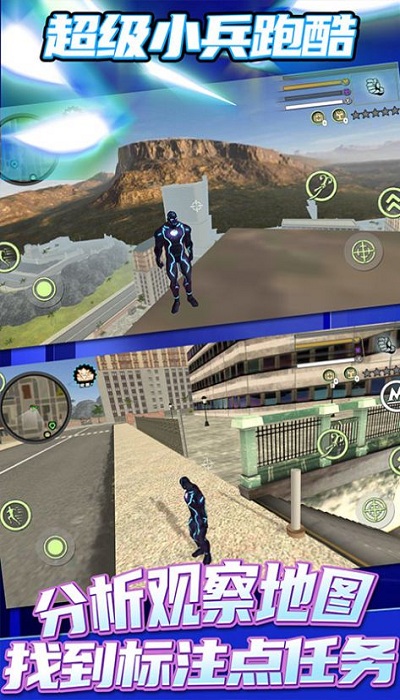 超级小兵跑酷游戏下载v1.7.4 安卓版