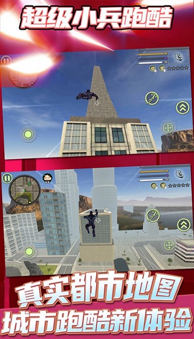 超级小兵跑酷游戏下载v1.7.4 安卓版