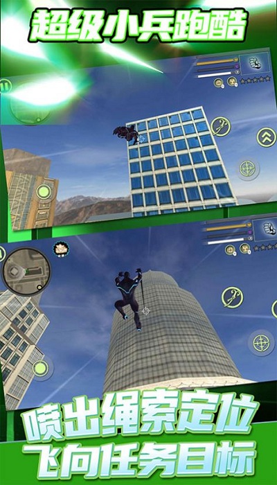 超级小兵跑酷游戏下载v1.7.4 安卓版