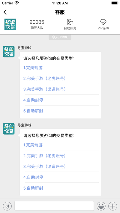 寻宝天行完美世界交易平台(寻宝网交易)下载v1.6.7 安卓2025最新版