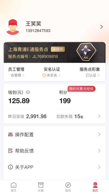 邻里掌柜app官方版下载v8.12.3 安卓版