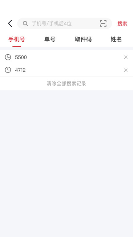邻里掌柜app官方版下载v8.12.3 安卓版