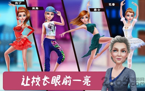 舞蹈校园故事破解版下载v1.1.49 安卓版