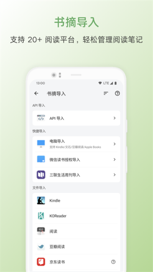 纸间书摘手机版下载v5.3.7