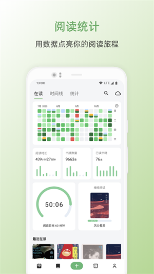 纸间书摘手机版下载v5.3.7