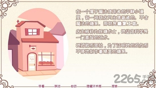 希乐普与终极糖果游戏下载v2.9.2 安卓版