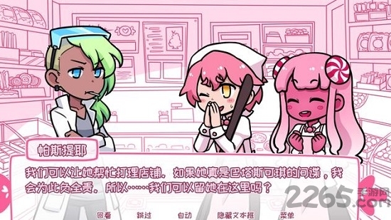 希乐普与终极糖果游戏下载v2.9.2 安卓版