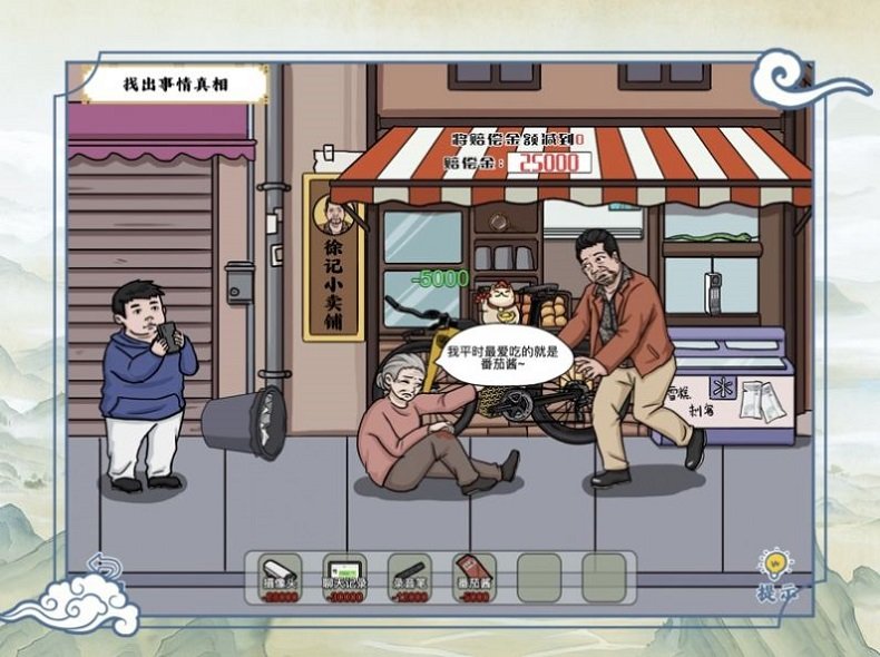 爆笑大军师游戏下载v1.0.3 安卓版