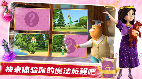 魔法少女历险记手机版下载v1.2 安卓版