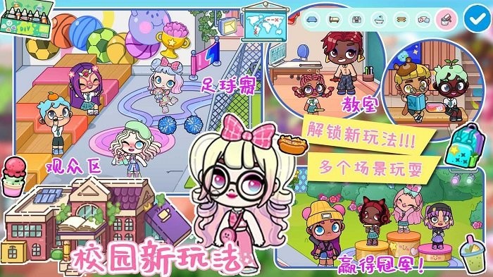 阿凡达小镇游戏下载v148 安卓版