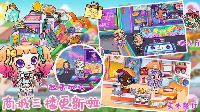 阿凡达小镇游戏下载v148 安卓版