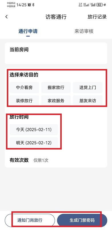 龙湖物业app下载v1.20.0 安卓版