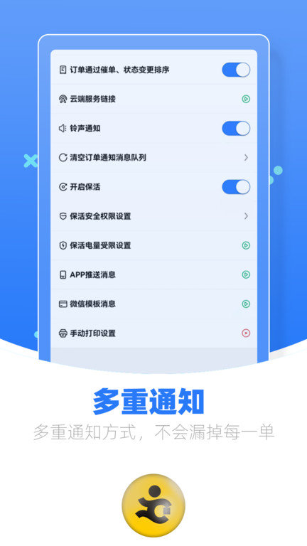 优腿商家端app下载v1.23.5 安卓版