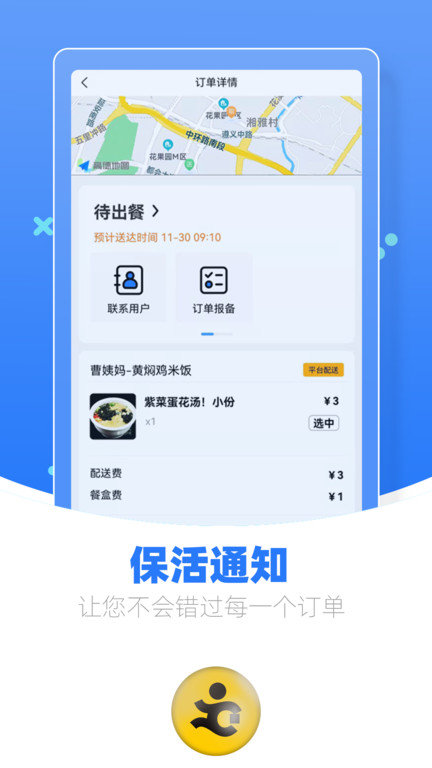 优腿商家端app下载v1.23.5 安卓版