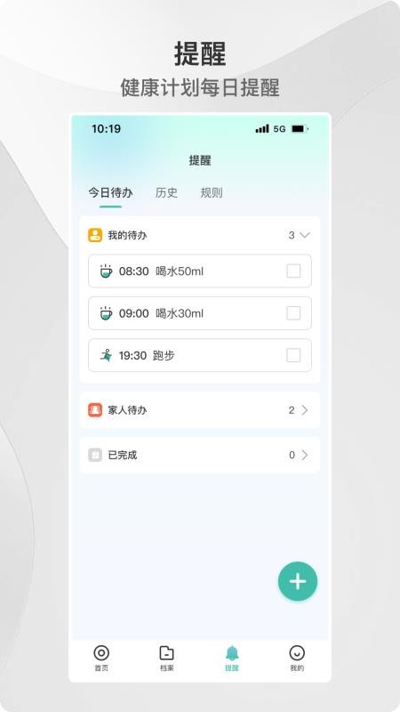 ACE健康下载v1.1.5 最新版