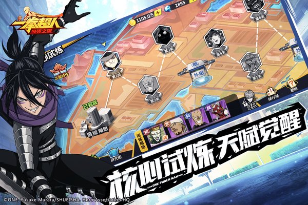 一拳超人最强之男腾讯版下载v1.7.1 安卓qq登录版