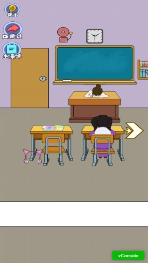 放学都别走下载v1.0.0 安卓版