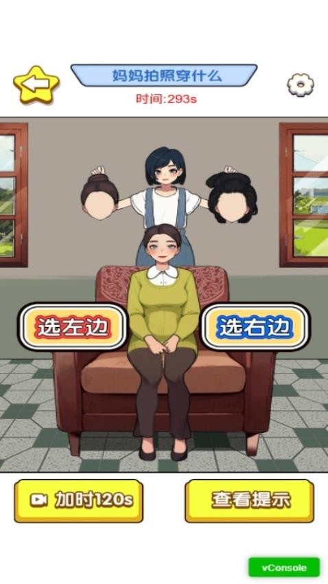 放学都别走下载v1.0.0 安卓版