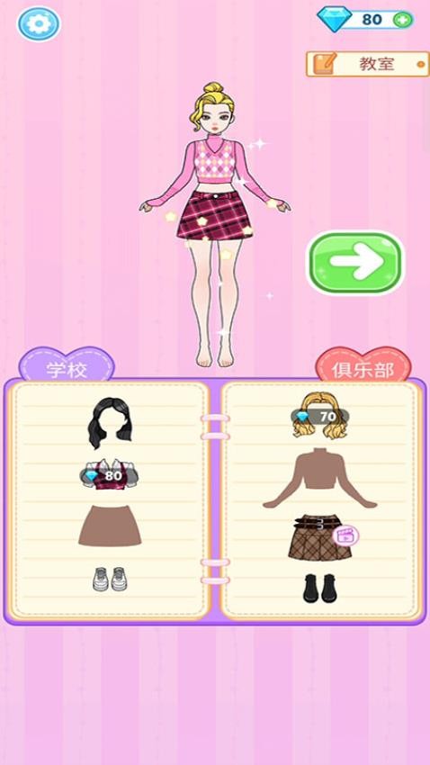 美丽公主梦下载v187.1.1 安卓版