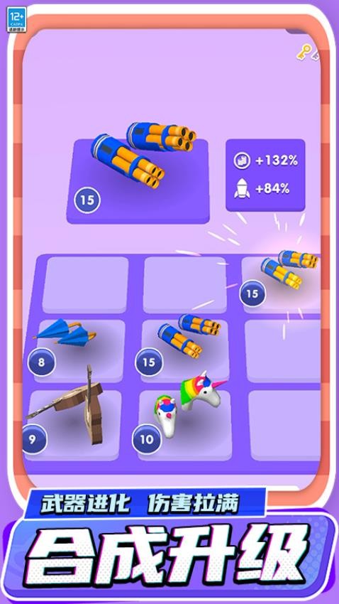 城市拆迁队下载v0.251112.171 安卓版