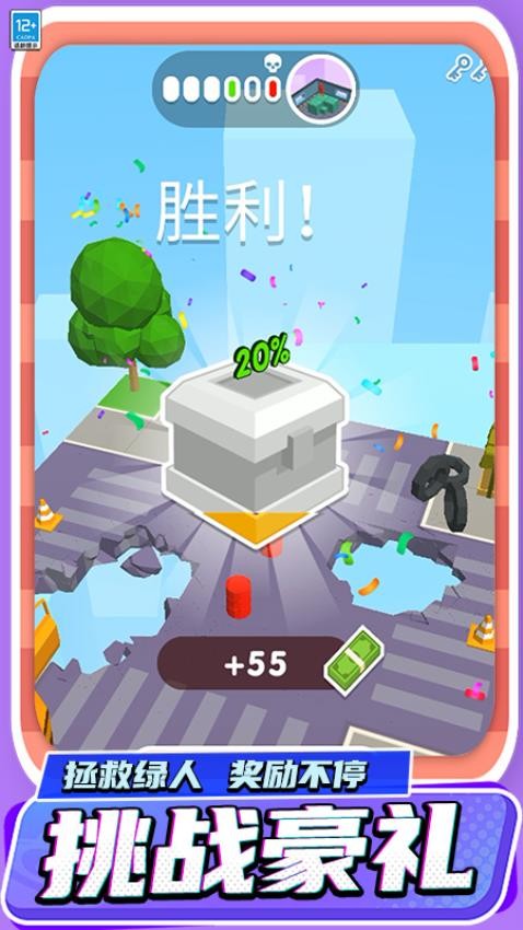 城市拆迁队下载v0.251112.171 安卓版