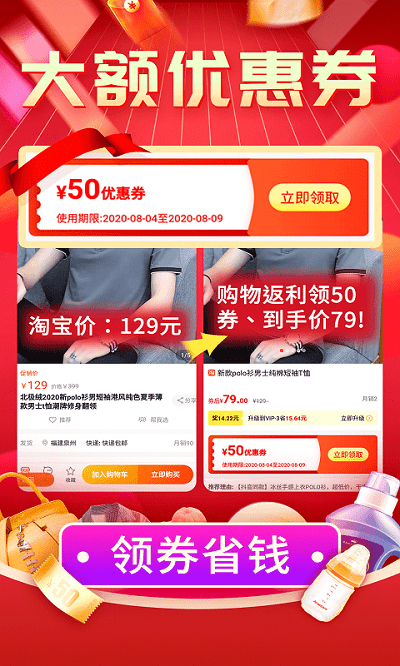 购物返利联盟app最新版下载v7.8.5 安卓官方版